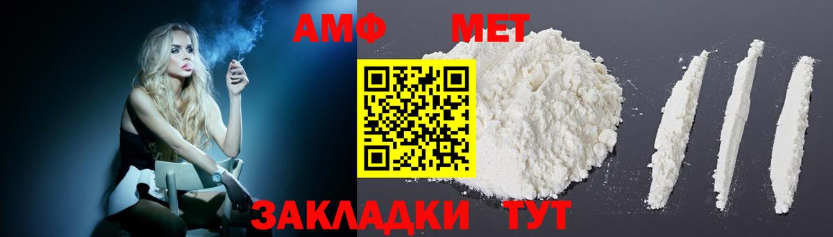 Амфетамин  Вход с VPN  АМФ  Оренбург  АМФ 97% 