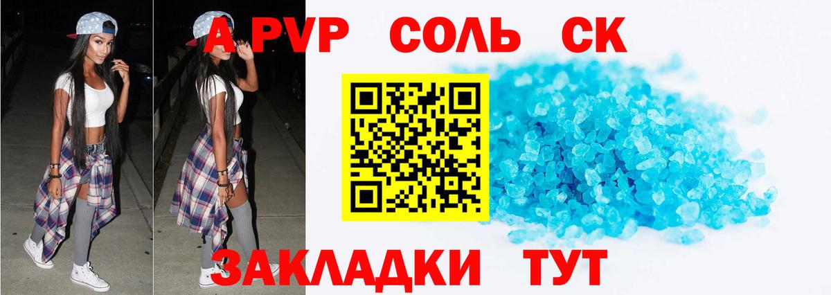Альфа ПВП СК  Вход с VPN  Alfa_PVP крисы CK  Оренбург  А ПВП  Alpha-PVP СК КРИС 