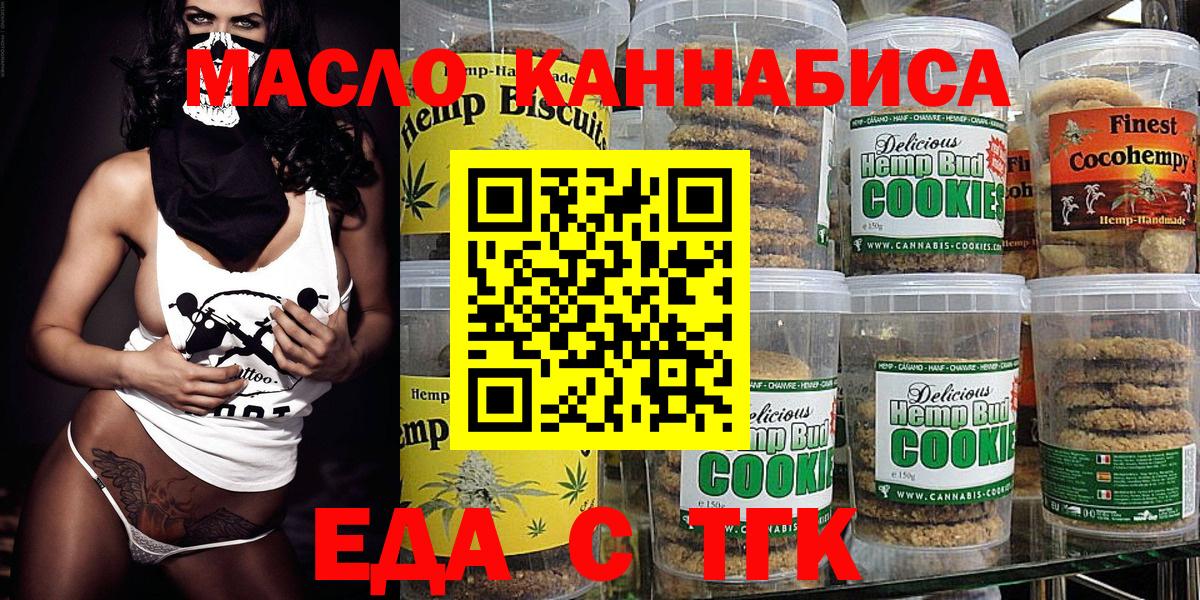 Оренбург  Canna-Cookies марихуана  Вход с VPN 