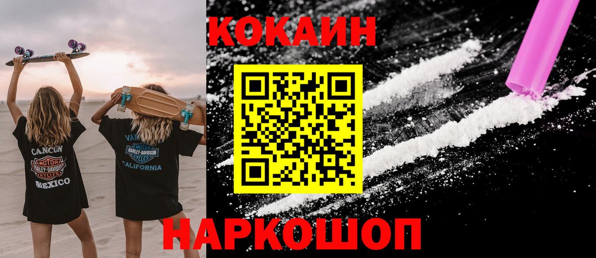 Cocaine VHQ Оренбург