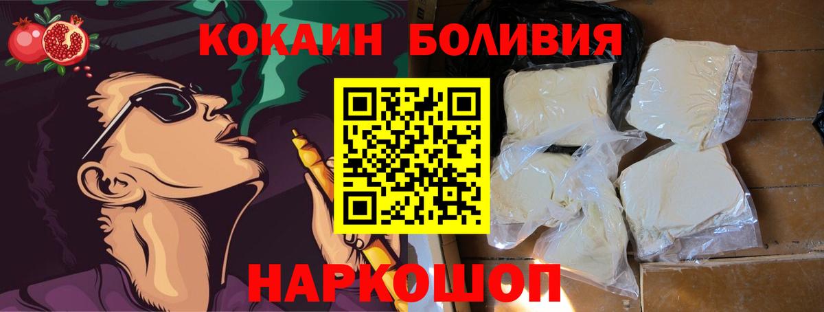 Оренбург  Cocaine 97%  Вход с VPN 