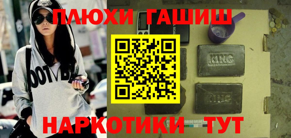 ГАШИШ ice o lator Оренбург
