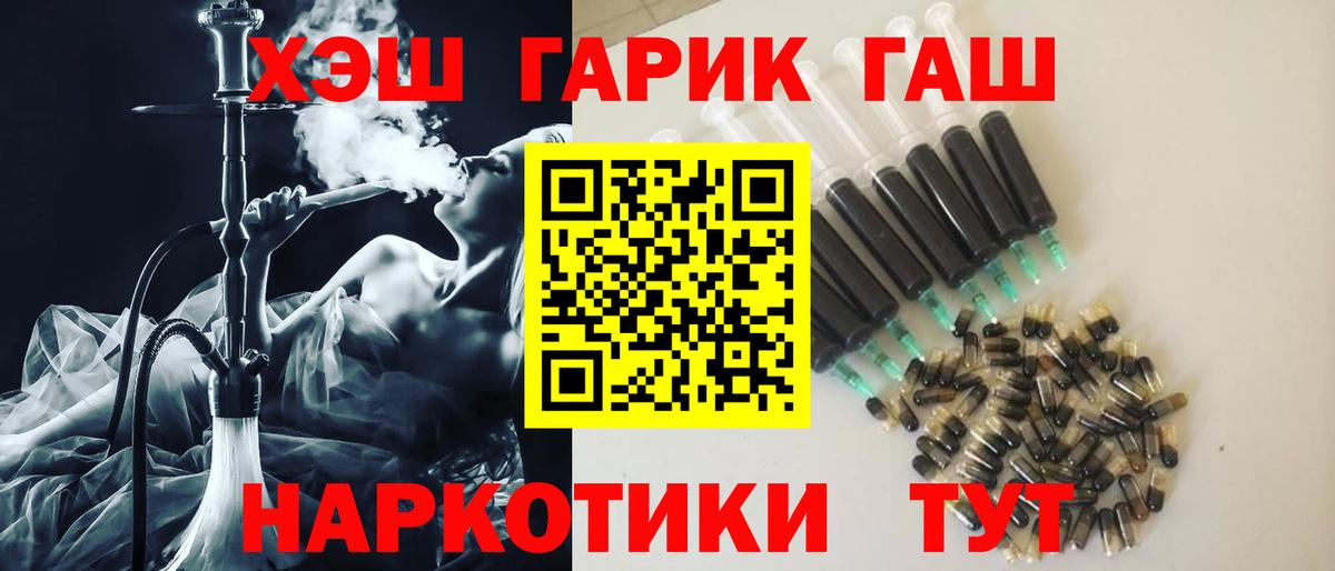ГАШИШ Изолятор  Вход с VPN  Гашиш Ice-O-Lator  ГАШИШ  Оренбург 