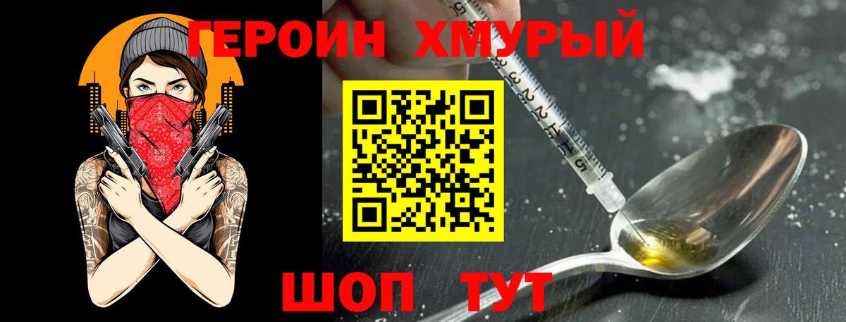 ГЕРОИН гречка  Вход с VPN  Оренбург 