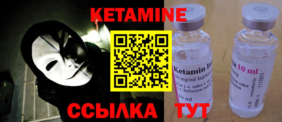 Оренбург  Кетамин ketamine  КЕТАМИН ketamine  Вход с VPN 