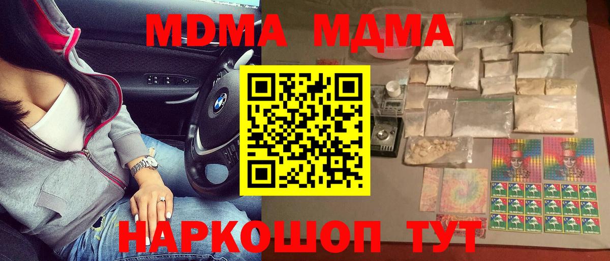МДМА молли  MDMA  Оренбург  Вход с VPN  МДМА молли 