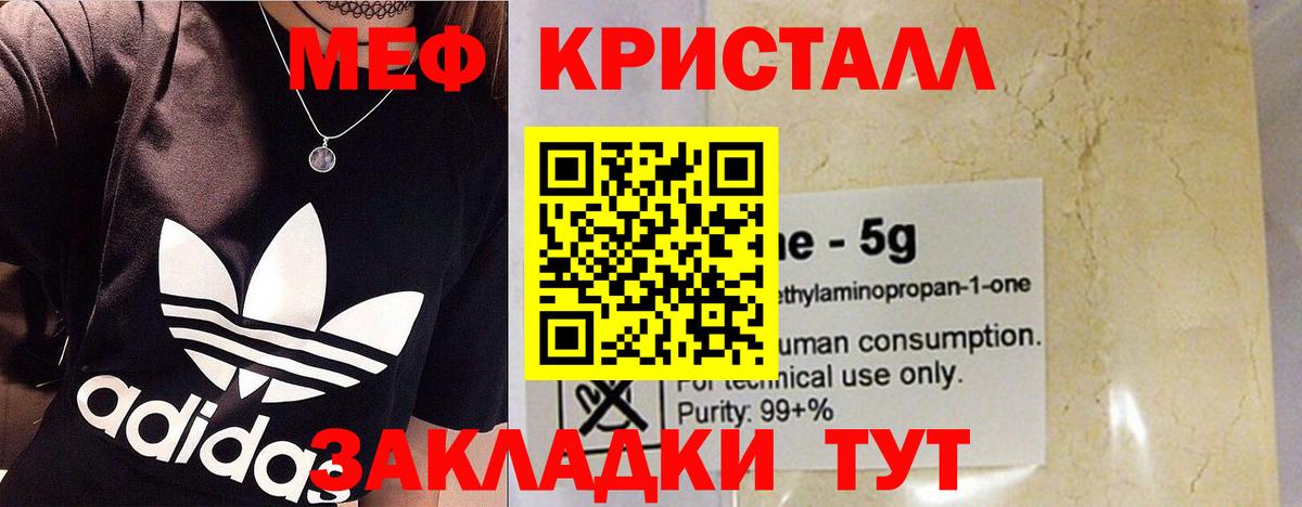 A PVP СОЛЬ кристаллы  Бошки Шишки  АМФЕТАМИН   Вход с VPN  Оренбург  Мефедрон кристаллы  Гашиш 