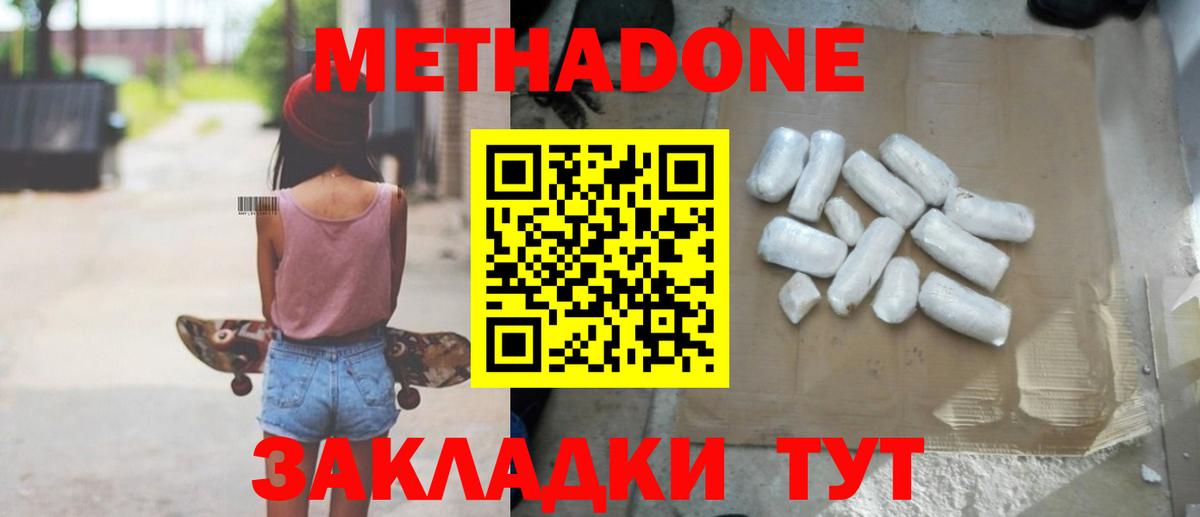 Метадон мёд  МЕТАДОН methadone  MEGA зеркало  Оренбург  Вход с VPN 