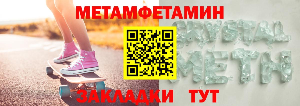 Метамфетамин Декстрометамфетамин 99.9%  Вход с VPN  Оренбург  Метамфетамин Декстрометамфетамин 99.9% 