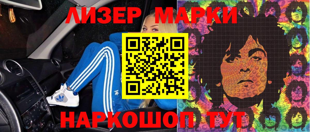 Оренбург  Марки NBOMe  Вход с VPN  Марки NBOMe 1500мкг 