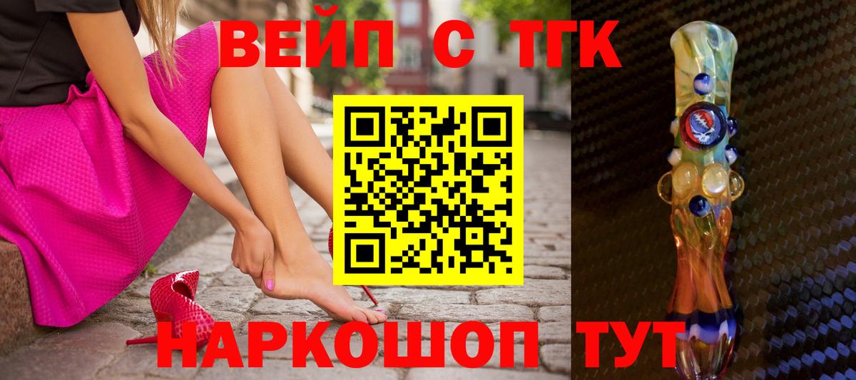 Оренбург  ТГК жижа  Вход с VPN 