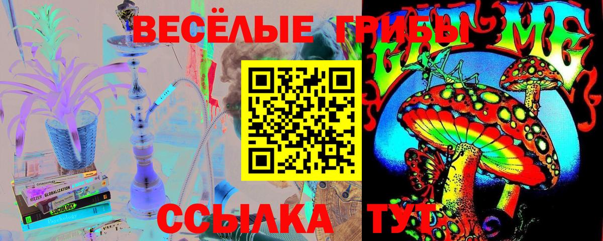 Галлюциногенные грибы ЛСД Оренбург