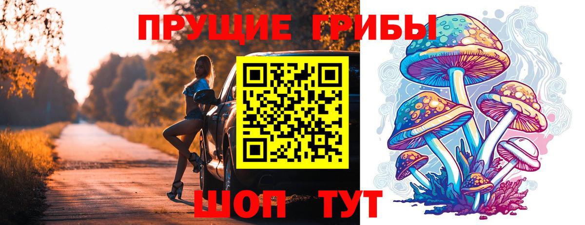как найти закладки  Галлюциногенные грибы Cubensis  Вход с VPN  Галлюциногенные грибы Magic Shrooms  Оренбург 