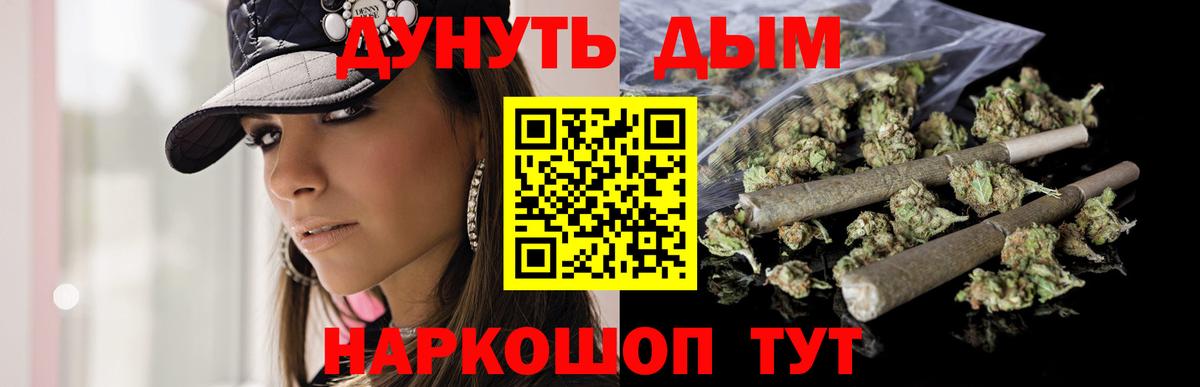 Канабис индика  МАРИХУАНА Amnesia  Оренбург  Шишки марихуана Bruce Banner  Вход с VPN  Конопля план 